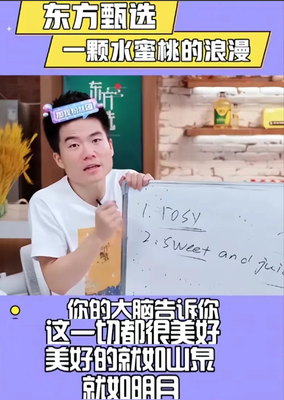 鸿海|新东方直播间火了，无数人却沉默了！带货界的天花板连罗永浩都直呼厉害
