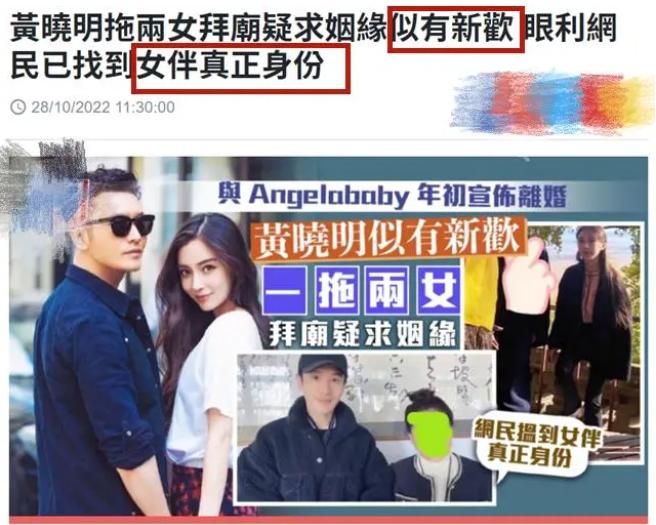 黄晓明|港媒曝黄晓明带叶柯爬大孤山，一同拜庙被指为求子，杨颖复合无望