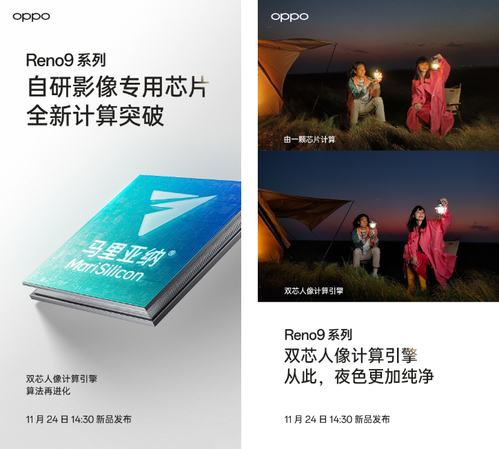 华为Watch 3|OPPO Reno9系列即将上线！轻薄机身+靓丽颜值，双芯人像无惧逆光