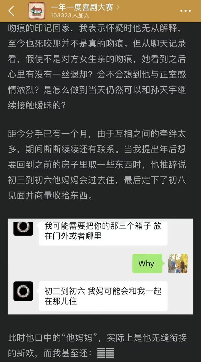 孙天宇|大瓜！疑似前女友发文，曝男艺人出轨无缝衔接，并晒出膝盖淤青照！