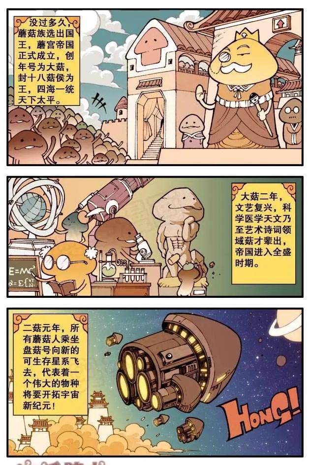 高等种族定律:称霸了天宫后就向宇宙探险,日后还是宇宙中的强族