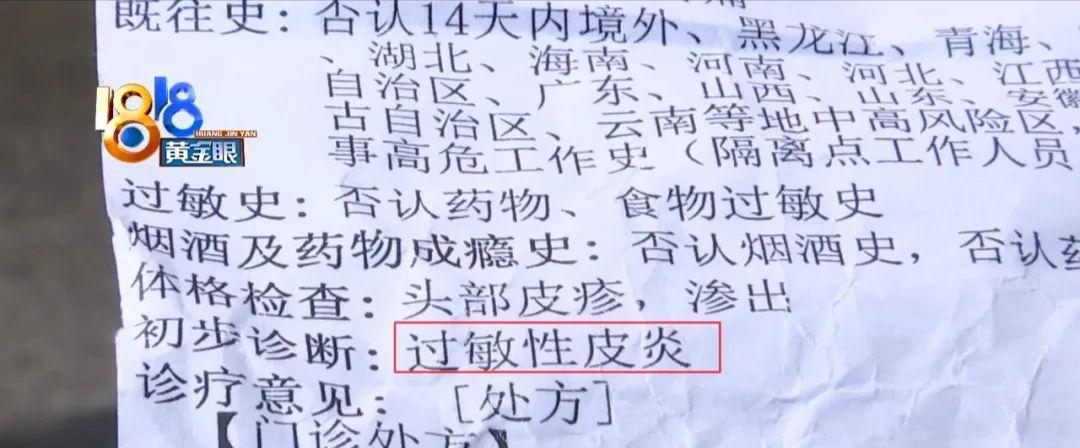 医生 “东佳”染完发 像是粘了泡泡糖?