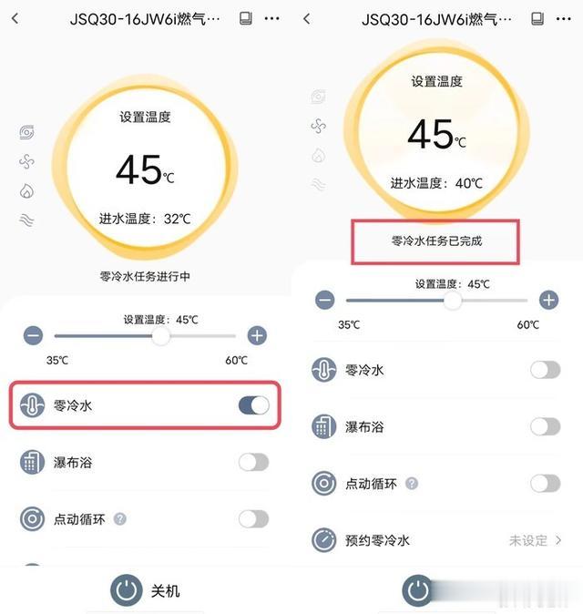 华帝JW6i零冷水热水器值得入手吗？亲测告诉你答案