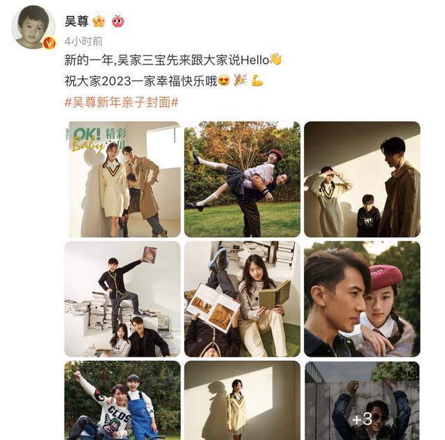 吴尊带儿女拍杂志封面，12岁NeiNei身高直追爸爸，父女同框像兄妹