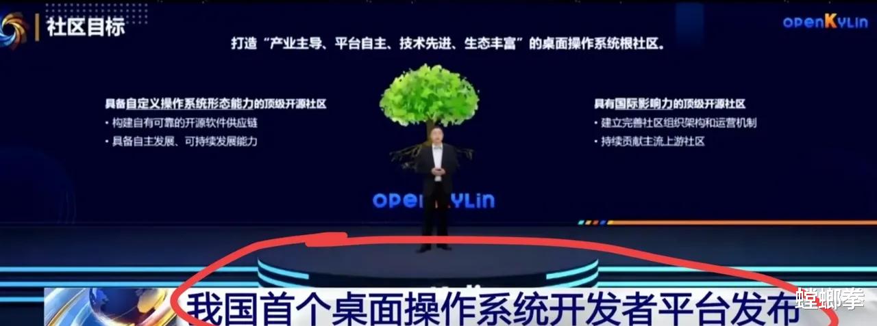 操作系统|国产系统迈出可喜的一大步,首个桌面操作系统开发者平台“开放麒麟”发布