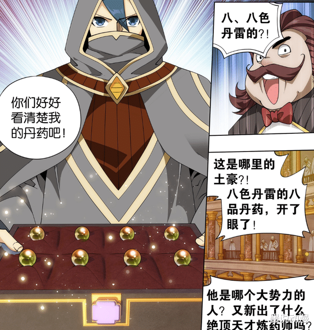 萧炎|斗破苍穹：净莲妖火残图出现，萧炎没得到，蝎魔三鬼出手太狠
