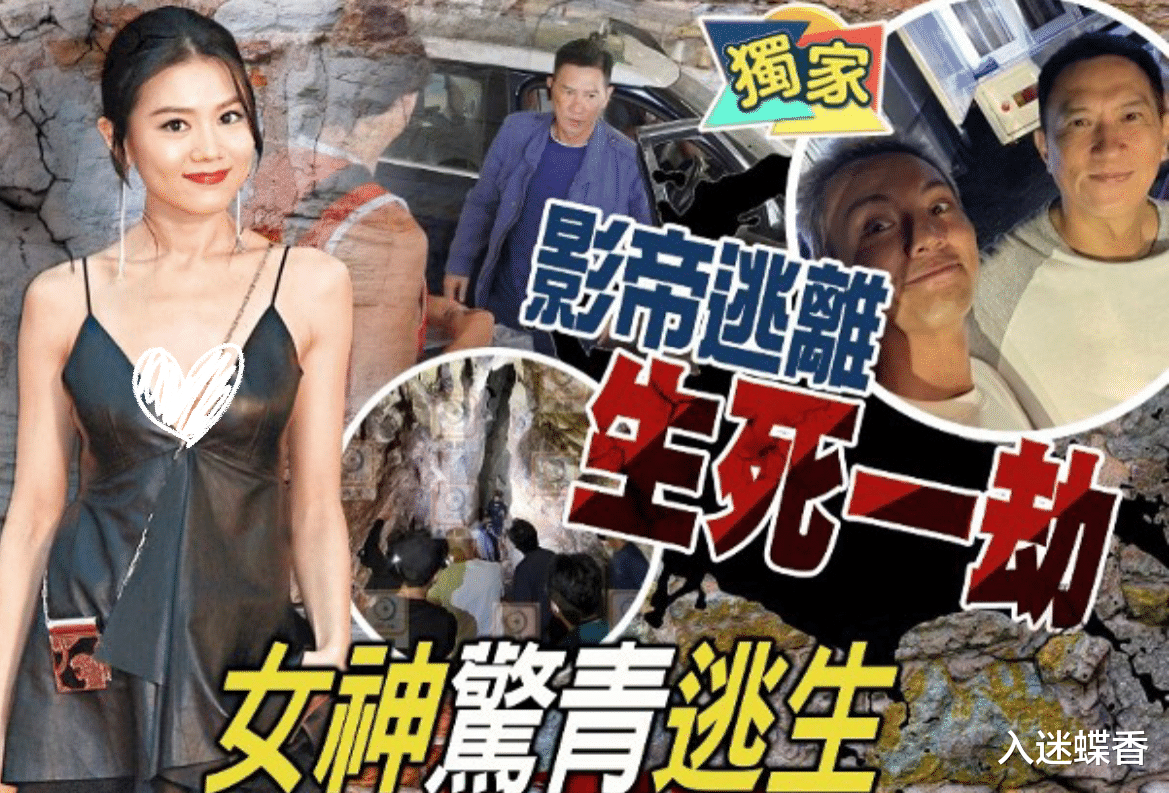 周秀娜|37岁女星拍戏遇洪水险丧命！被困山洞3小时得救，张家辉逃过一劫
