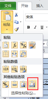 excel|Excel选择性粘贴，让办公简单化，可别只会ctrl+V？