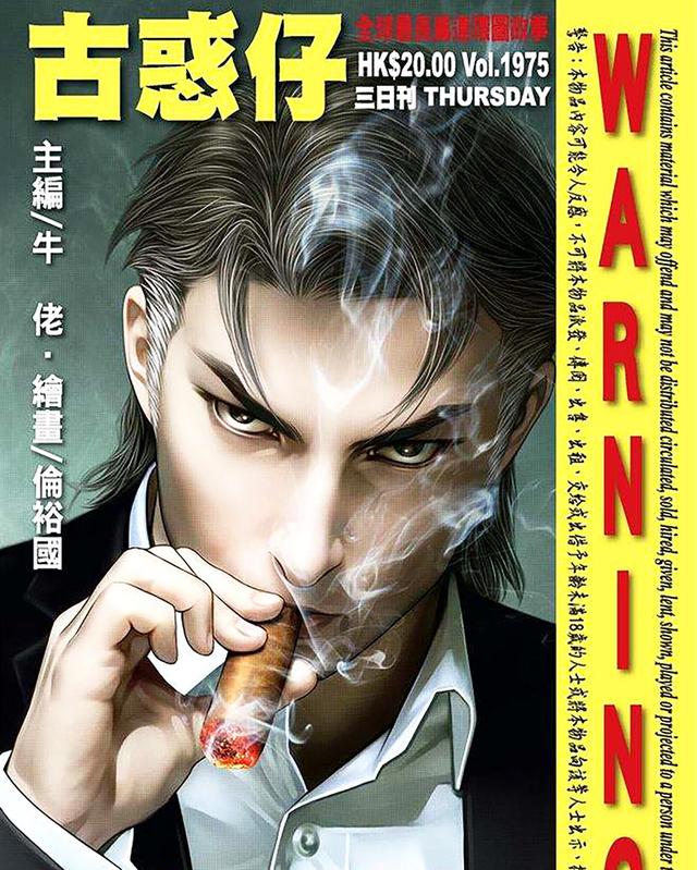 香港|盘点香港六大顶级漫画家，《风云》作者身价10亿，惨遭剁手