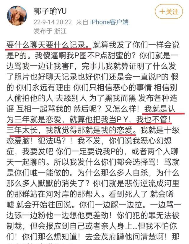 李易峰|郭子瑜再发文,称李易峰出轨,还说陈伟霆马苏都知情