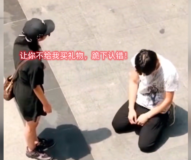 女子在街上让男友下跪认错,男子跪着擦眼泪,哭着说我不敢了