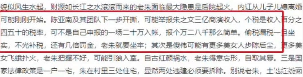 陈亚男|陈亚男爸爸变四叔，欲举报大衣哥税务问题，他或将面临法律制裁