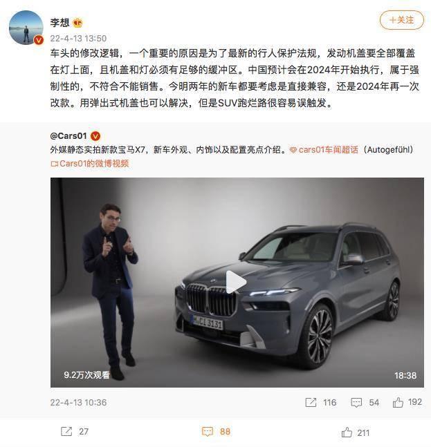 新车都长成“眯眯眼”,纯是为了不撞死人?