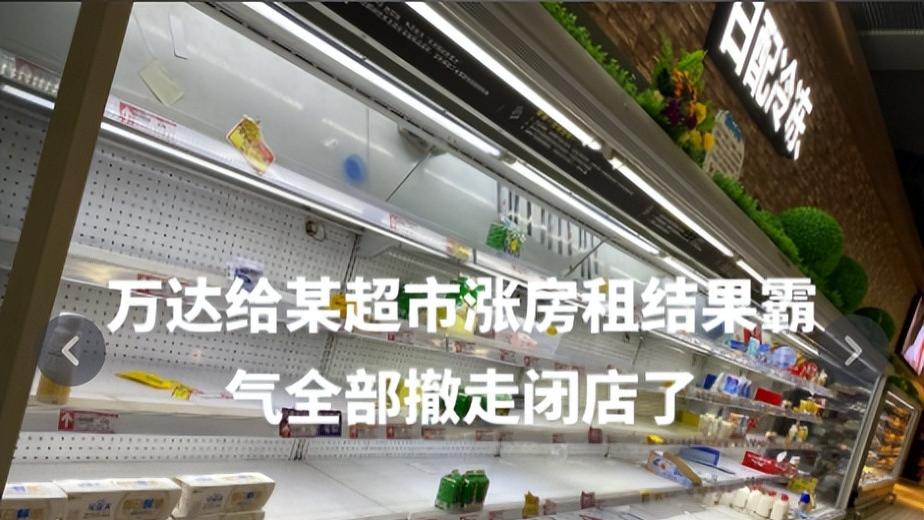 天府新区|万达涨房租，结果入驻的超市整个撤离了 ？