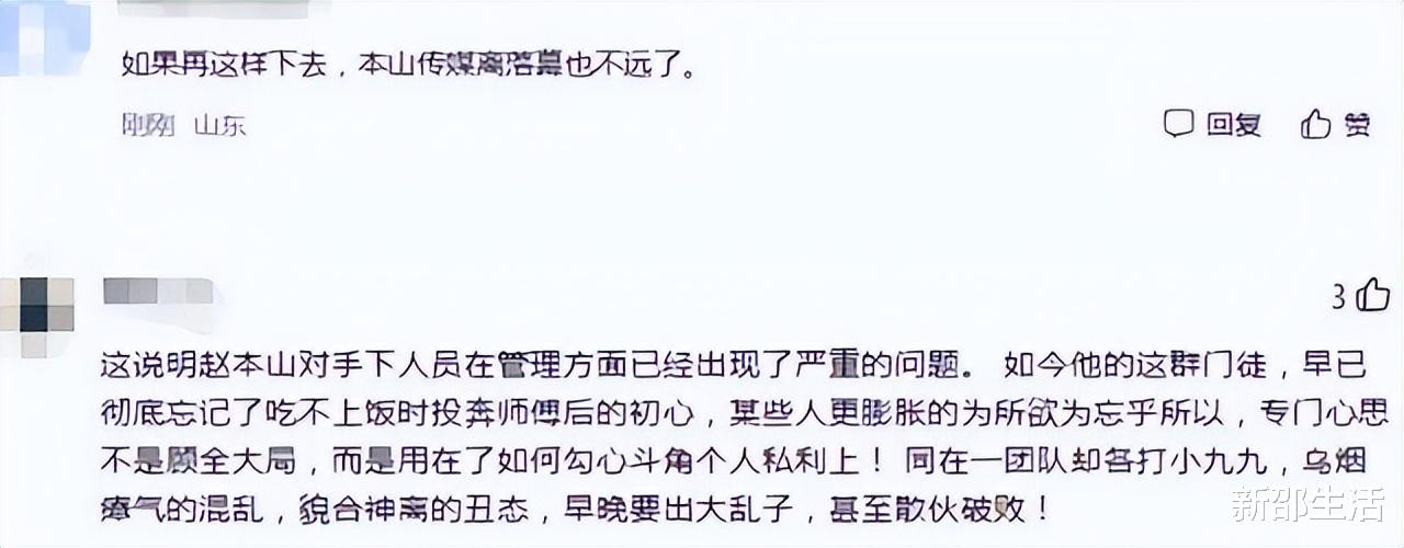 谢永强|谢永强退出赵家班回家种地，王小蒙赔偿也要走，网友：狮王要易主