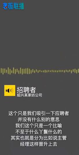 招聘|奇葩!公司回应选妃式招聘:只是个比喻,为吸引应聘者