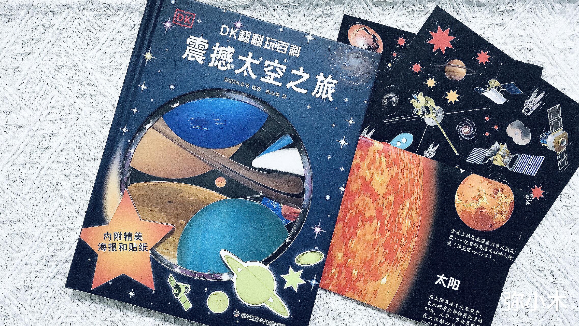孩子的太空梦想,需要大人守护,从日常生活中,发现他们的兴趣点