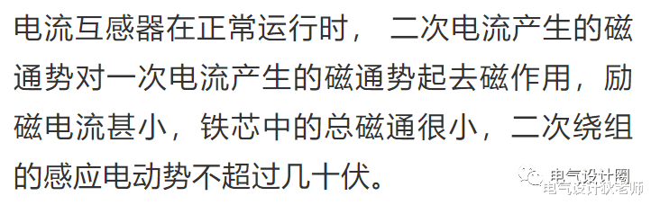|电压互感器为什么不能短路？电流互感器为什么不能开路？涨知识了