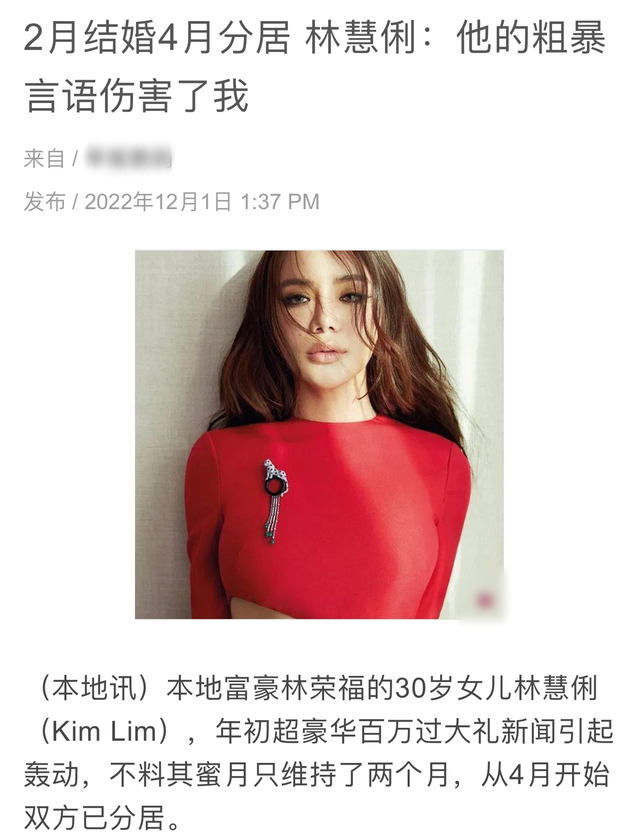 何猷君|何猷君富婆前任承认婚变,二婚两个月就分居