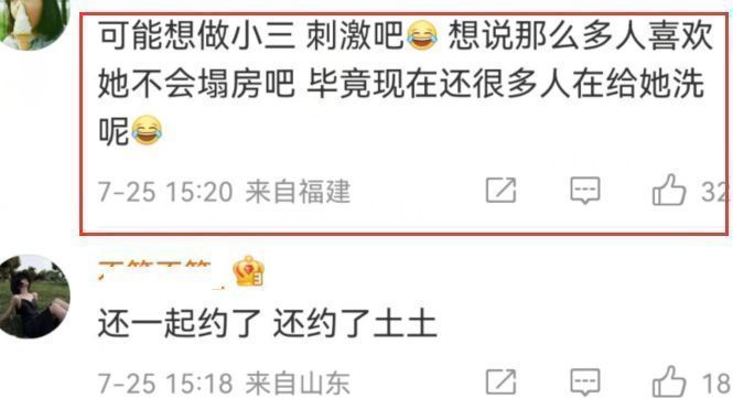 王冰冰|王冰冰被指知三当三，徐嘉余前女友发文控诉，昔日婚史被翻出