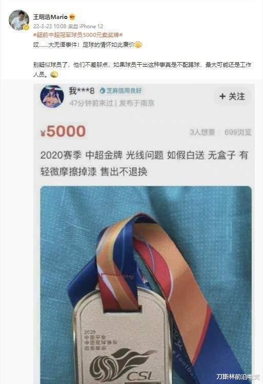 江苏苏宁|无语！中国足坛又一次被曝出猛料，记者辟谣：可能是工作人员所为