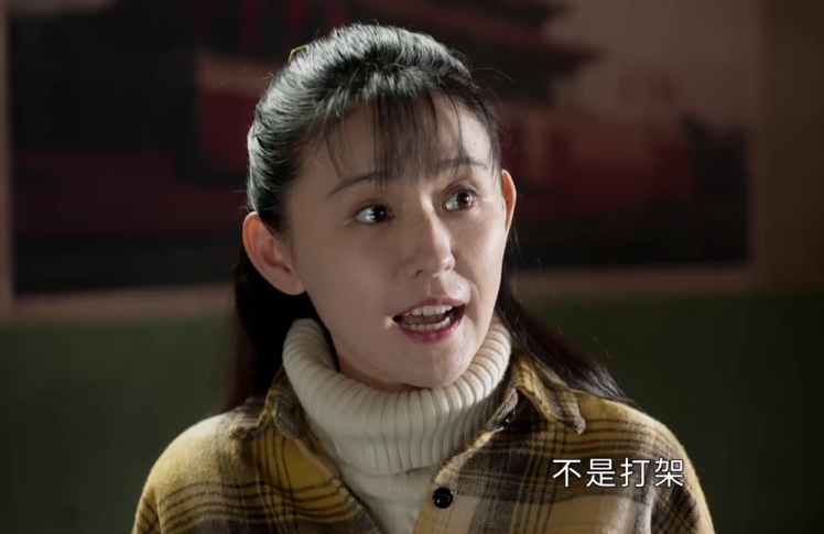 陈瑶|《情满九道弯》出圈理由:萨日娜的演技,陈瑶的脸,热依扎的衣品