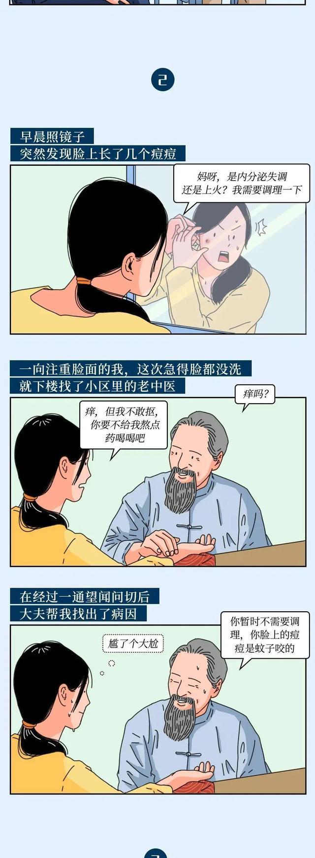 acgn漫评|这届年轻人,到底有多“惜命”?一组漫画解析(希望爸妈看见)