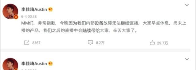 阿里巴巴|李佳琦神秘消失，阿里暴露出哪些问题？