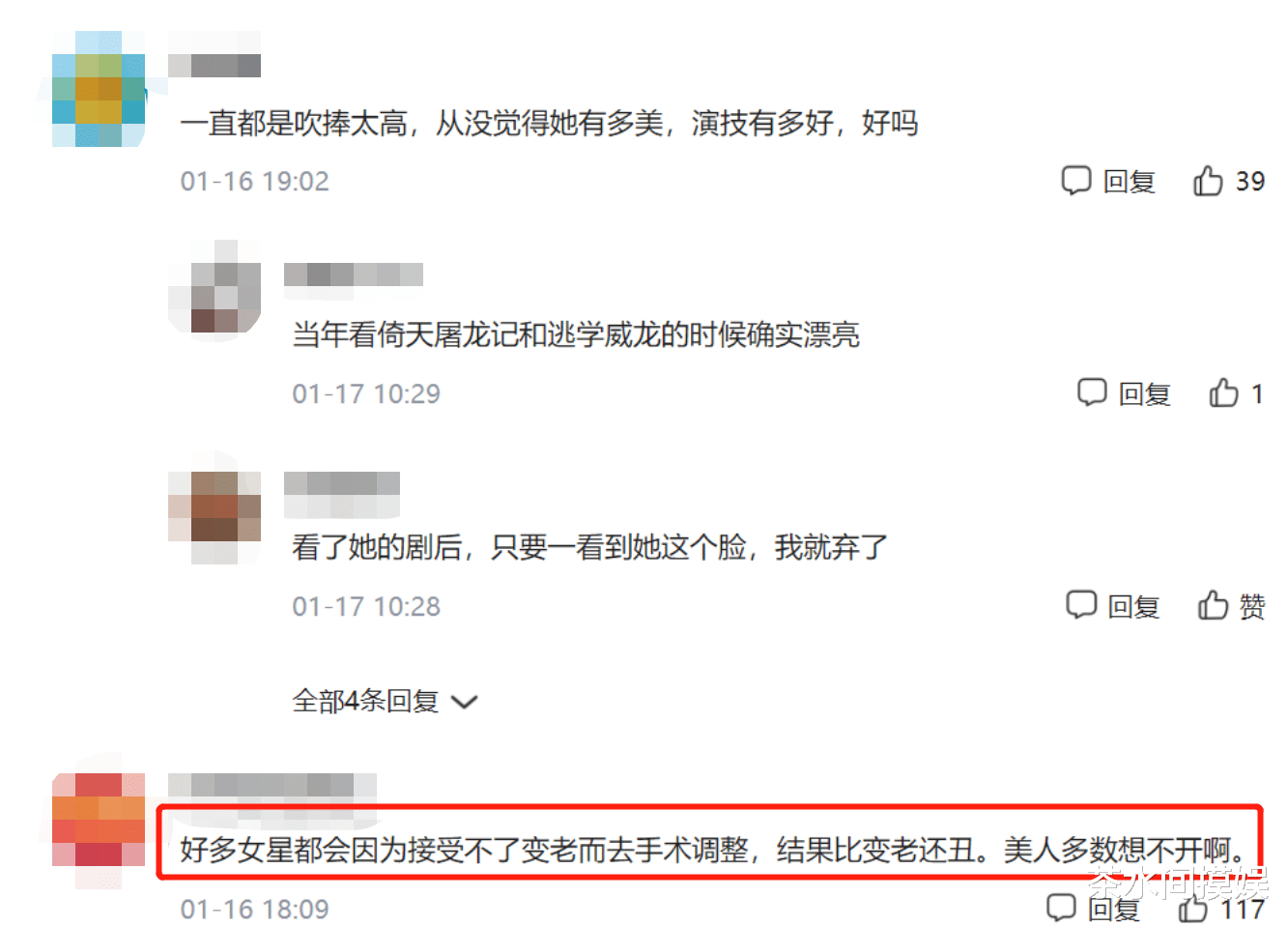 张敏|老戏骨重出江湖是个错？张敏演技被骂尴尬，李嘉欣住ICU被嘲活该