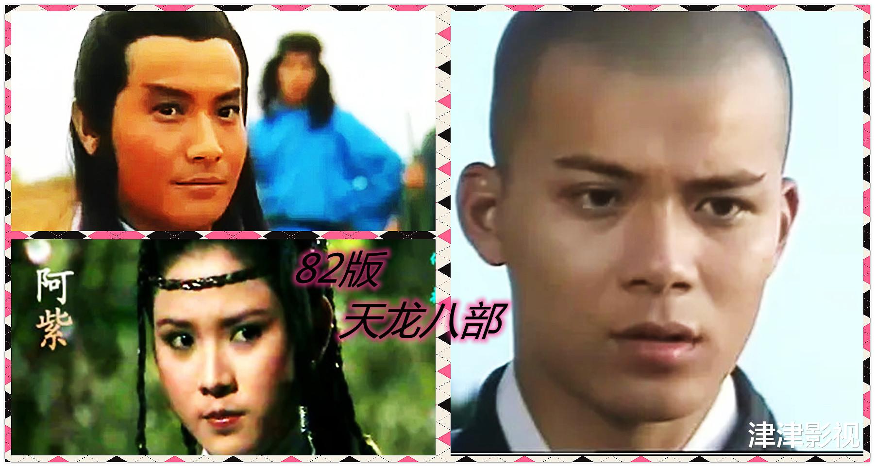 天龙八部|没有对比就没有伤害,内地版的《天龙八部》,拍摄的都很糟糕