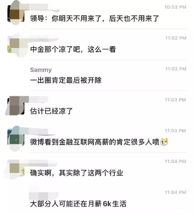 8万月薪员工已遭开除,身份背景也被曝光,烟草公司连夜颁禁令