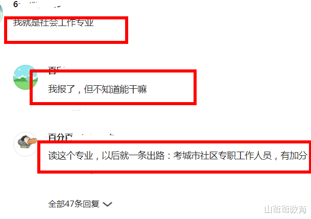 大学生|在校生良心劝告，最好别报这3大专业，毕业后几乎难以找到工作