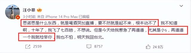 韩雪|大S求和！4点声明喊话汪小菲停战，否认出轨，承诺此生不出恶言