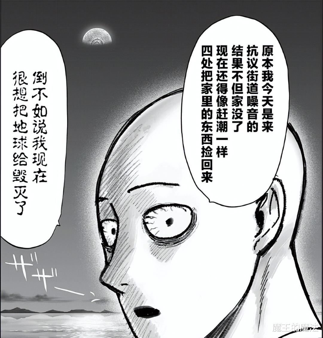 埼玉|一拳超人206话：饿狼与埼玉世纪大战开打，埼玉用一拳结束战斗