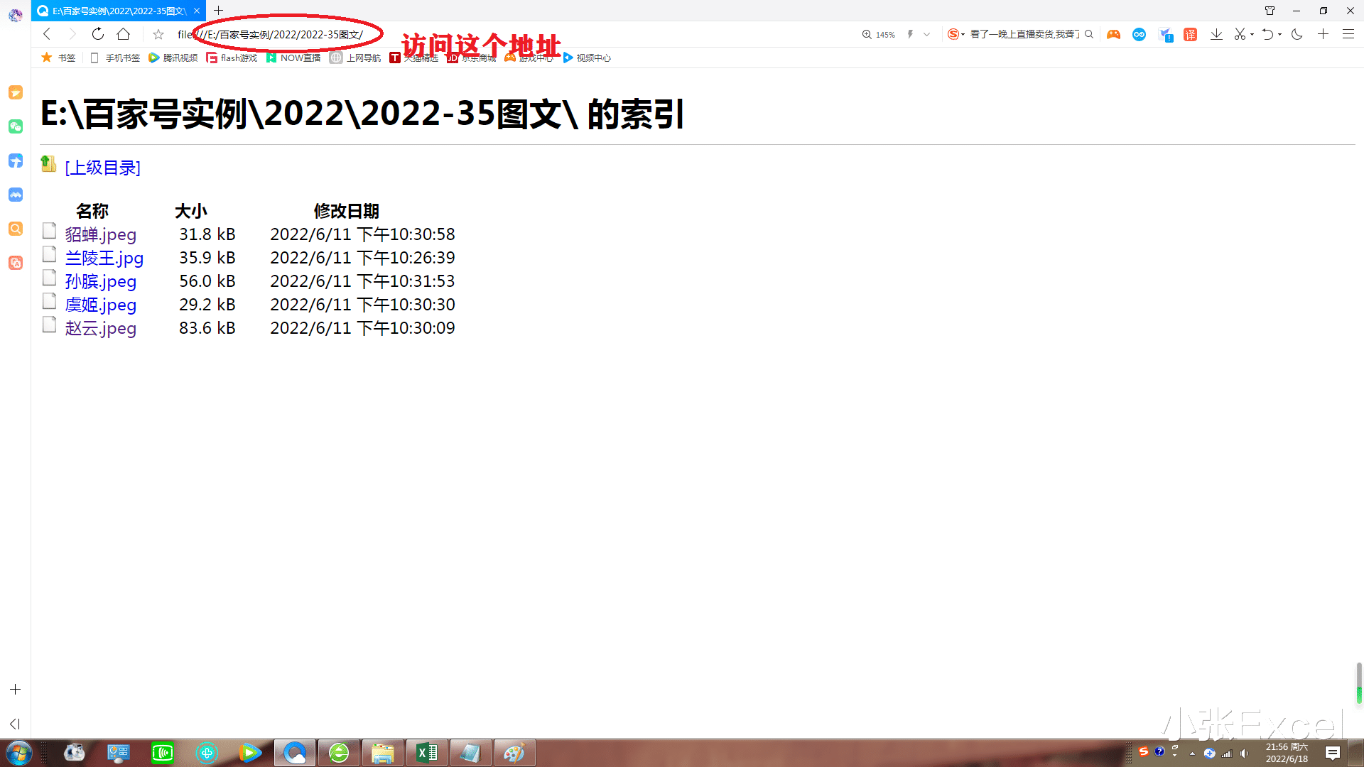 Excel技巧: 使用浏览器批量提取文件名到表格中