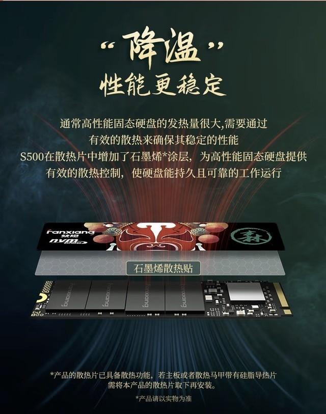 Linux|到手价159元 梵想超值固态硬盘值得关注