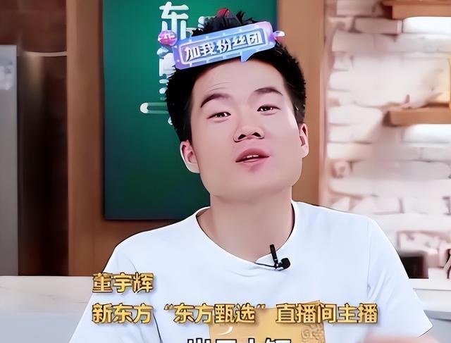 教授储殷称董宇辉《读者文摘》水平，遭网友围攻，随后道歉新东方