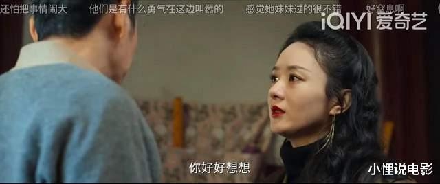 许半夏|《风吹半夏》:看懂许半夏对小陈的“冷漠”,才知她的野心多现实