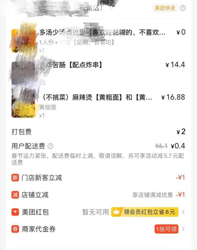 春节不打烊，费用略上涨！记者探访快递等网点，送餐费、跑腿费可能会贵点儿