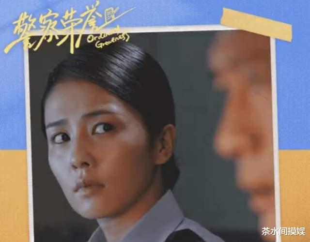 警察|同样演女警，把吴越王茜和刘涛杨幂等人放一起对比，差距一目了然