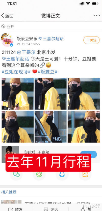 王嘉尔|地下恋被扒,他俩啥时候在一起的?