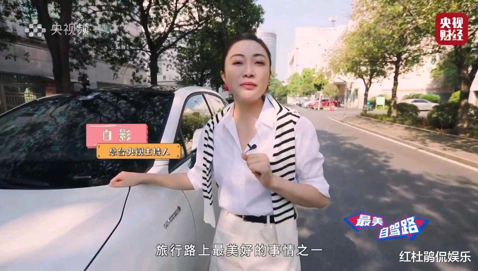 美食|央视自驾游节目，白影难得展现生活化一面，美女美食美景相得益彰