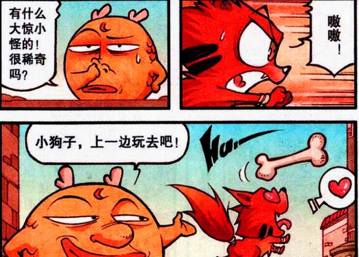 漫画|美女虽然“性感俏皮”，却是“蛇蝎心肠”，奋豆：让我来收拾她！