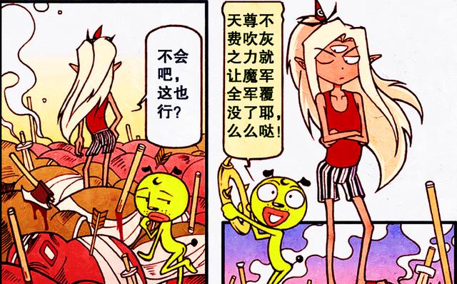 漫画|二郎的“说唱陷阱”原地封神,笑天却不远万里赶来“送人头”?