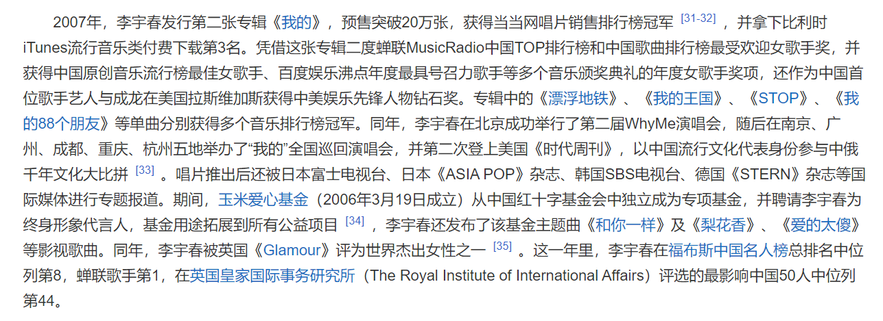 李宇春|李宇春,请你好好活下去