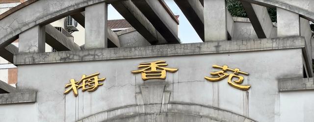 别墅区加盖百平米违建 影响邻居采光通风 投诉人莫名收到祝福短信