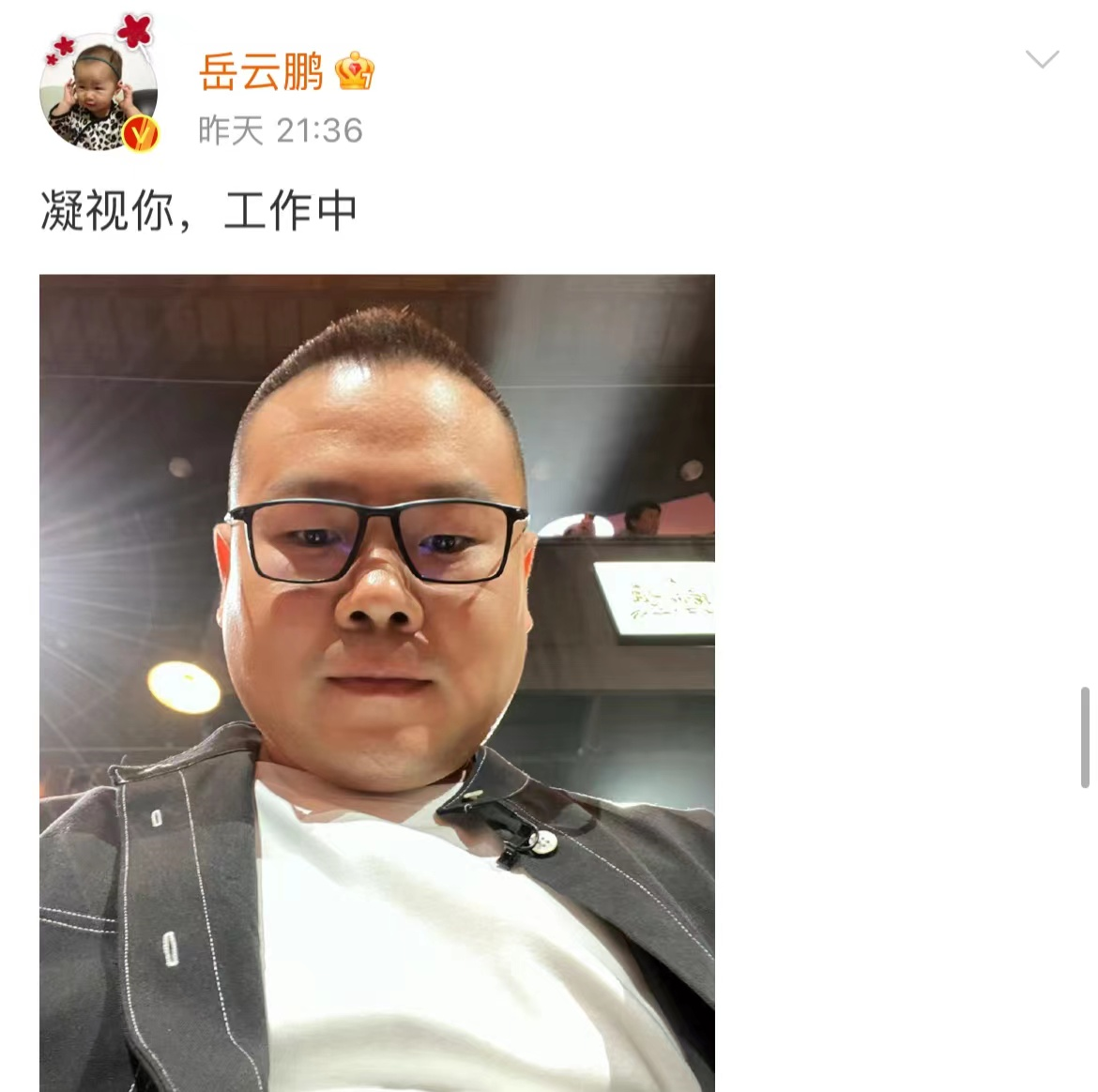 岳云鹏|曝岳云鹏违反防疫规定！与翟天临聚餐热聊，恐将被强制隔离7天