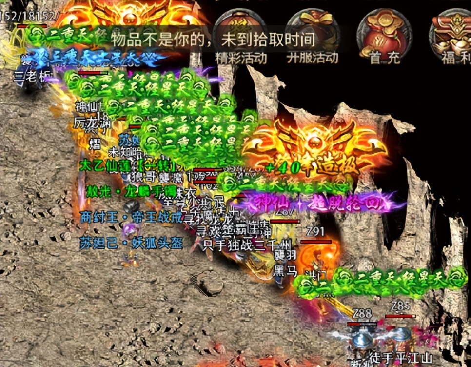 手机游戏|热血传奇：传奇手游单职业新版本，这服一上线就差点挤爆服务器？