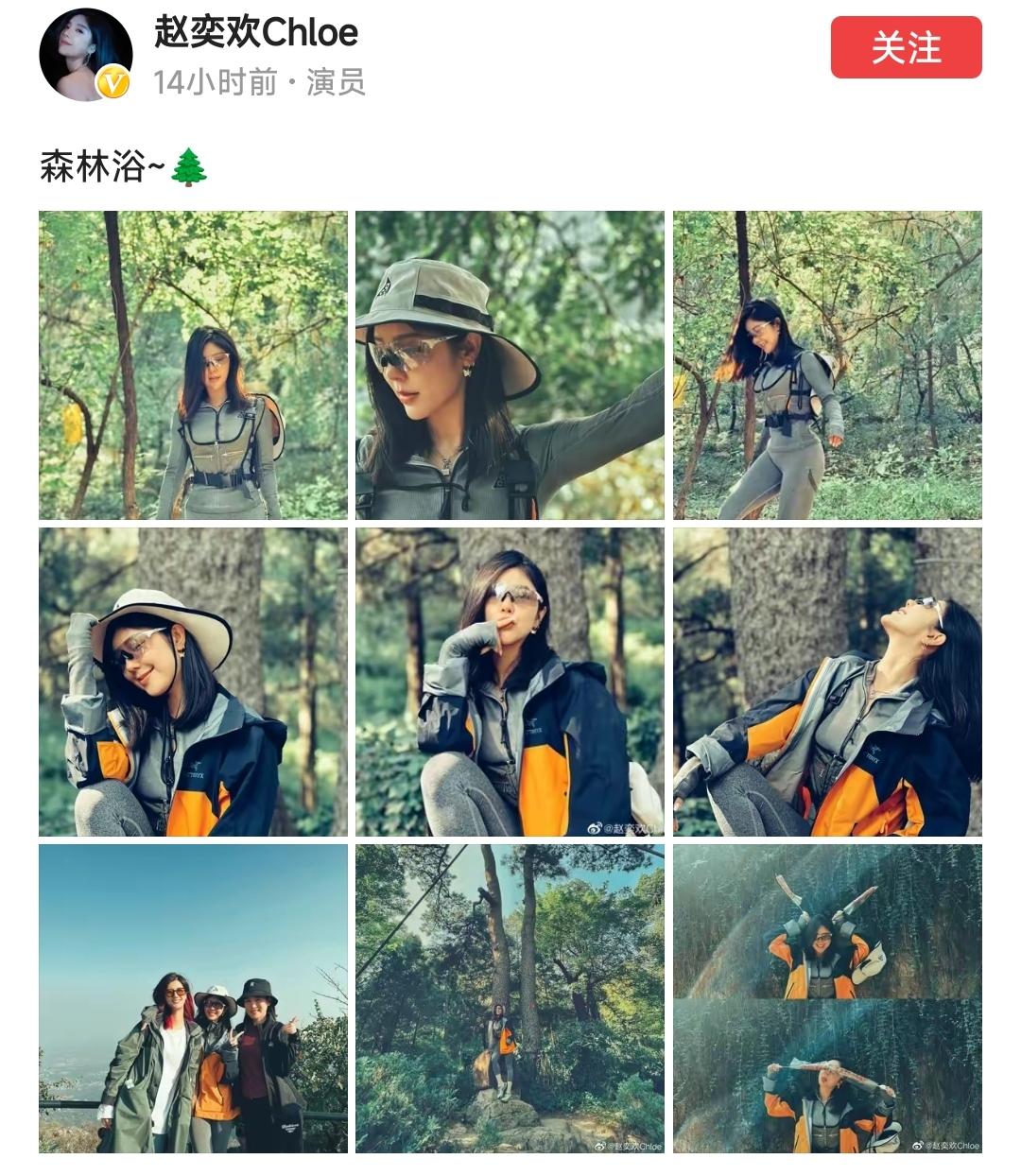 赵奕欢|宅男女神赵奕欢晒游玩照，紧身瑜伽裤包裹妙曼身姿，好身材挡不住