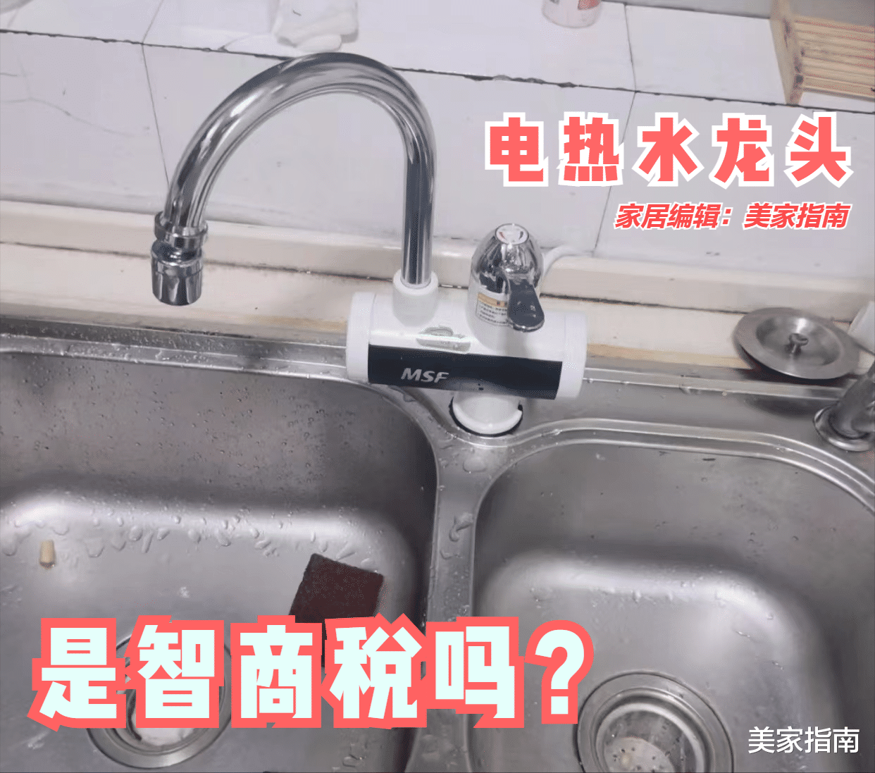 电热水龙头究竟值不值得投入？我用了1年多，来谈一谈真实的感受